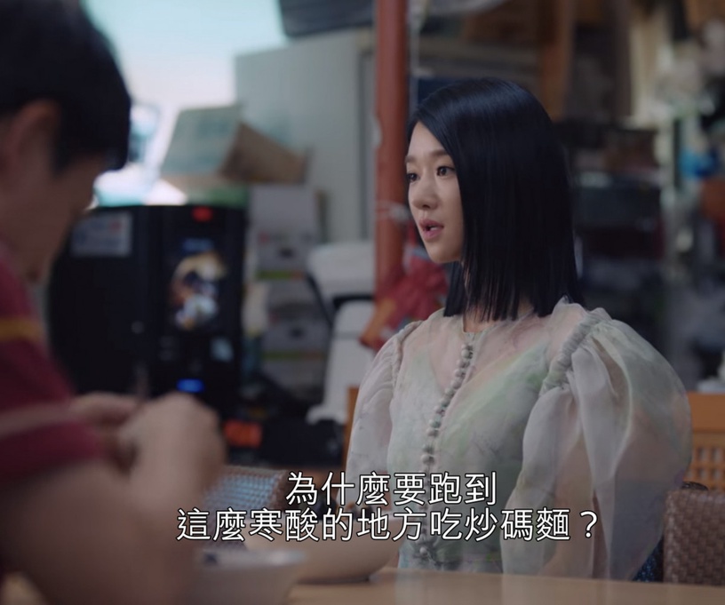 《雖然是精神病但沒關係》文英暖心細節解析2:發現鋼太難過,轉移話題