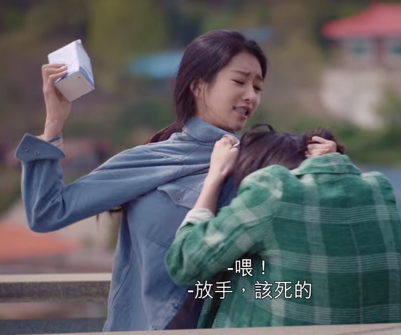 《雖然是精神病但沒關係》文英暖心細節解析5:和朱里打架,手下留情