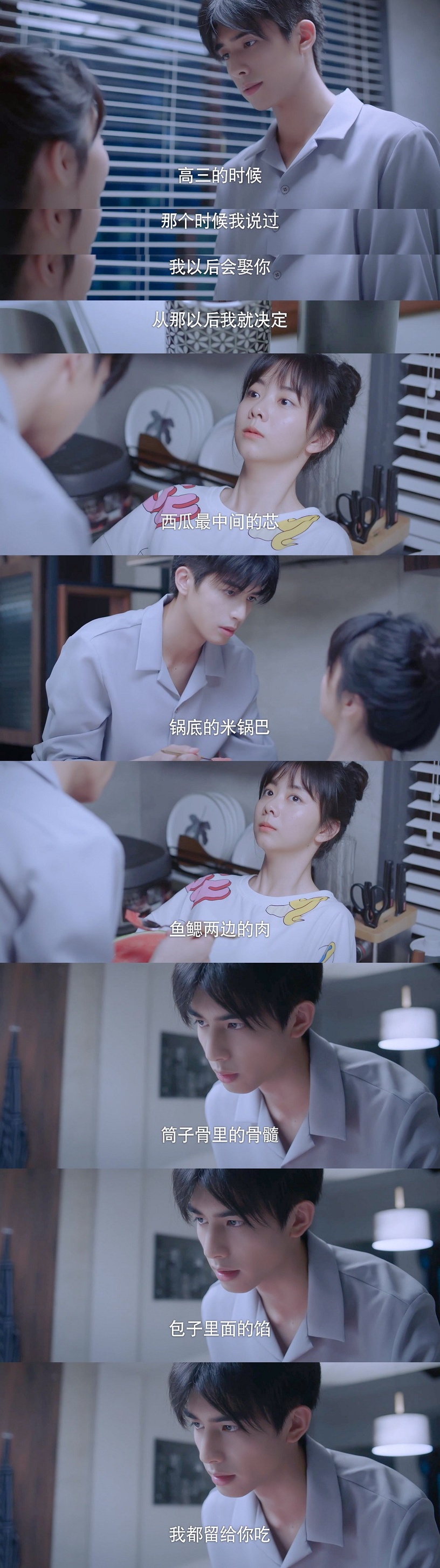 《以家人之名》隱藏10個凌霄喜歡李尖尖的細節