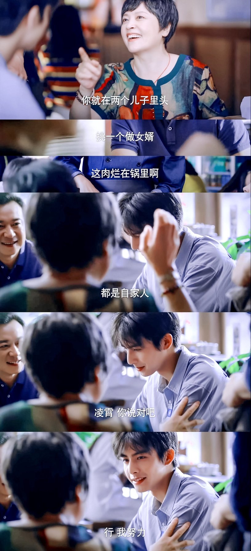 《以家人之名》隱藏10個凌霄喜歡李尖尖的細節