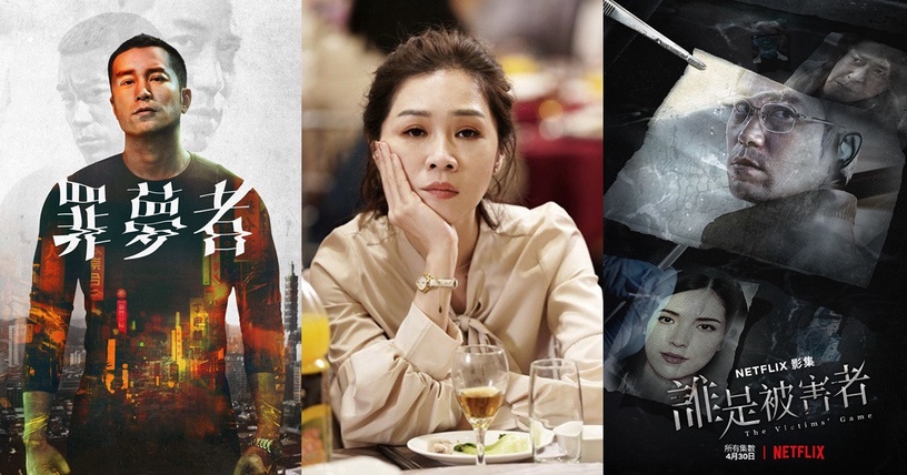 2020第55屆金鐘獎入圍看點!楊謹華對上柯佳嬿,「最佳女主」根本死亡之組!