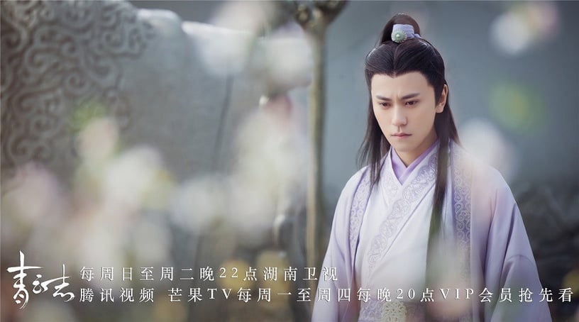 《青雲志》古裝男神2:秦俊傑 飾演 曾書書