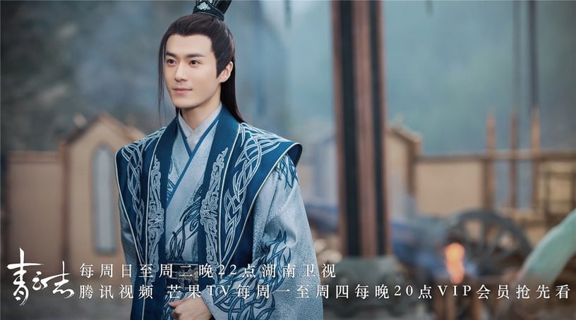 《青雲志》古裝男神4:茅子俊 飾演 秦無炎
