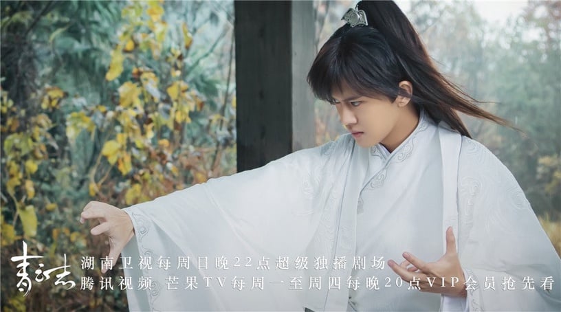 《青雲志》古裝男神7:任嘉倫 飾演 六尾
