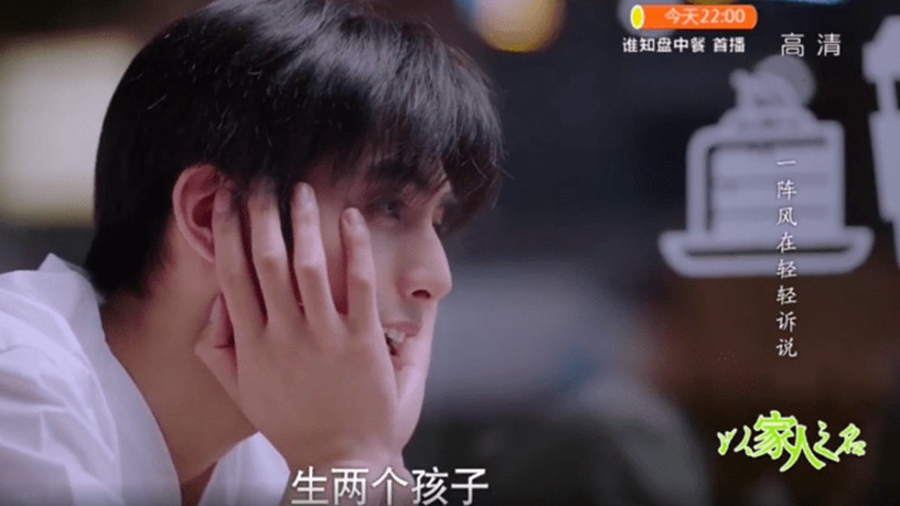 《以家人之名》尖尖&凌霄的爆甜名場面10:吃蛋糕聊「生小孩」
