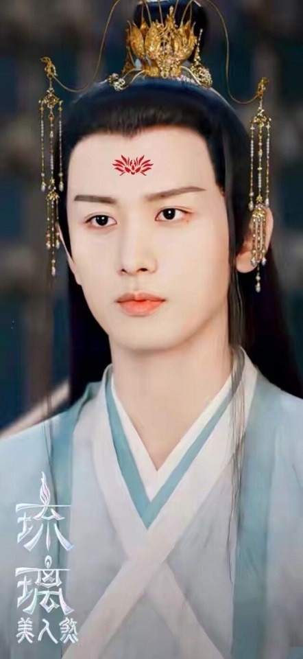 《琉璃》古裝男神穿「女裝」1:成毅 飾演 禹司鳳