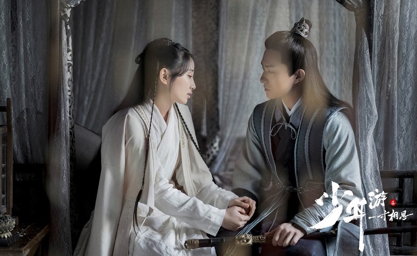 熱門小說改編很成功的古裝劇4:張耀、張雅欽《少年遊之一寸相思》