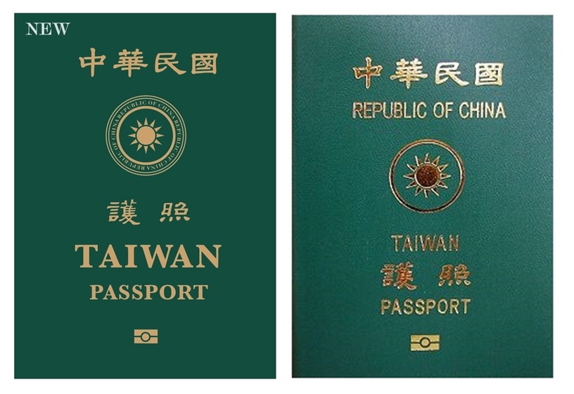 「新版護照」登場!預計2021年1月正式發行!