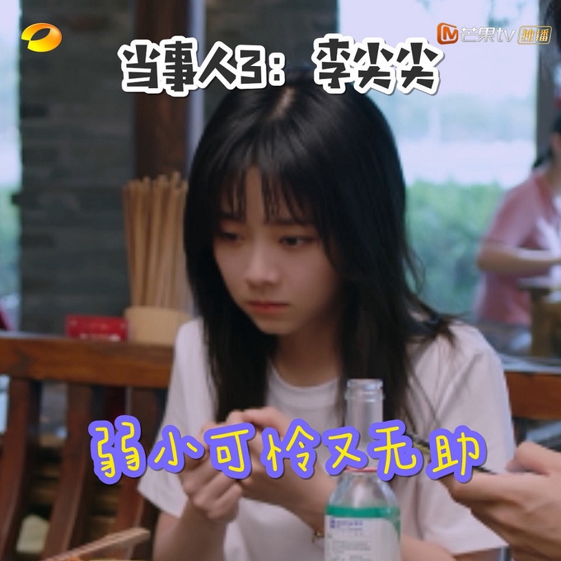 《以家人之名》三兄妹爆笑名場面9:李尖尖樹洞修羅場