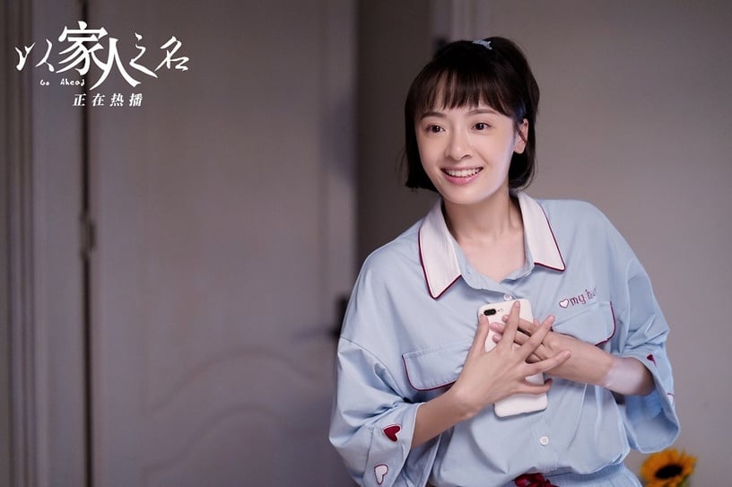《以家人之名》女演員私服1:孫銥 飾演 齊明月