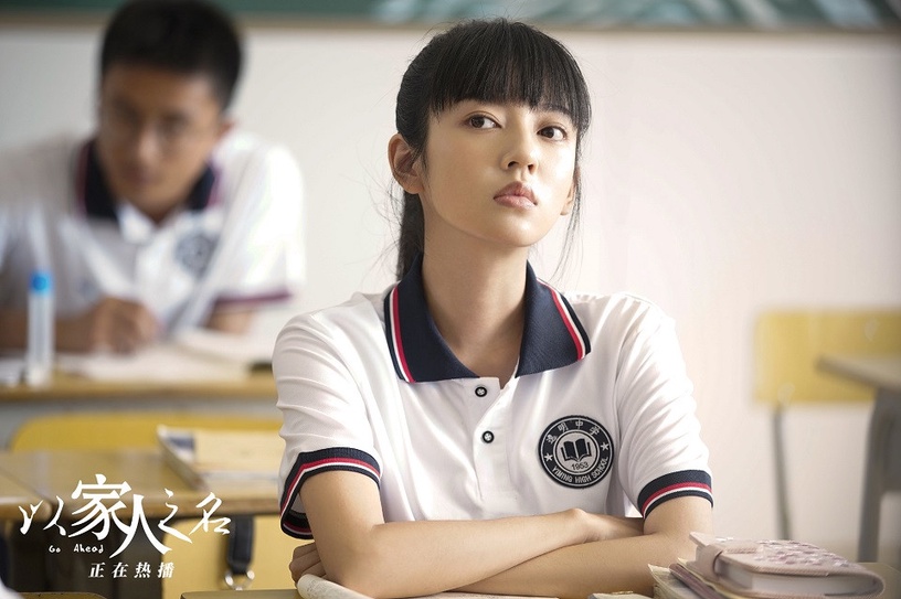 《以家人之名》女演員私服2:何瑞賢 飾演 唐燦