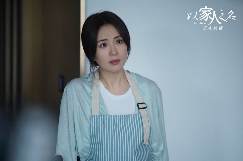 《以家人之名》女演員私服5:楊童舒 飾演 陳婷