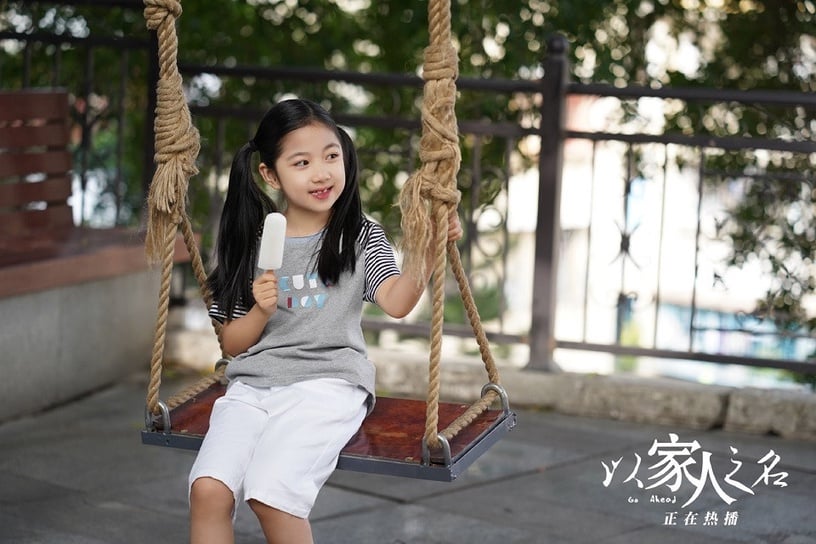 《以家人之名》女演員私服9:叢尚 飾演 幼年李尖尖