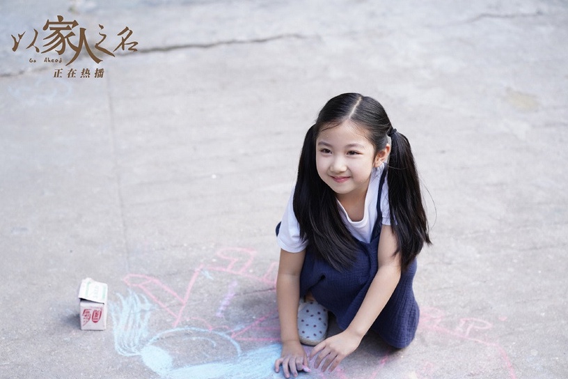 《以家人之名》女演員私服9:叢尚 飾演 幼年李尖尖