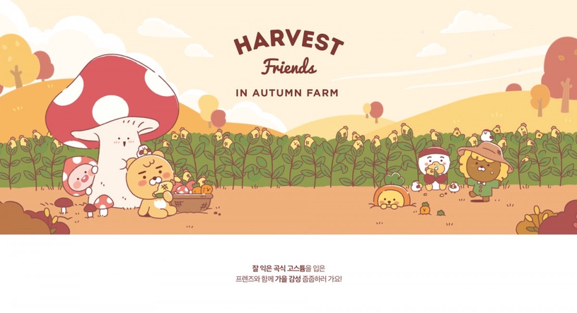 Kakao Friends「秋季農場」系列登場!超Q收納手機殼、舒壓豌豆吊飾,萊恩迷必收!