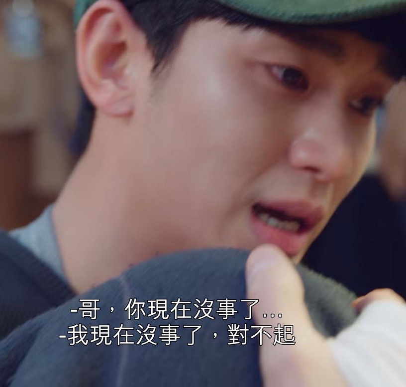 《雖然是精神病但沒關係》金秀賢原創細節3:隔著外套哭泣的兄弟