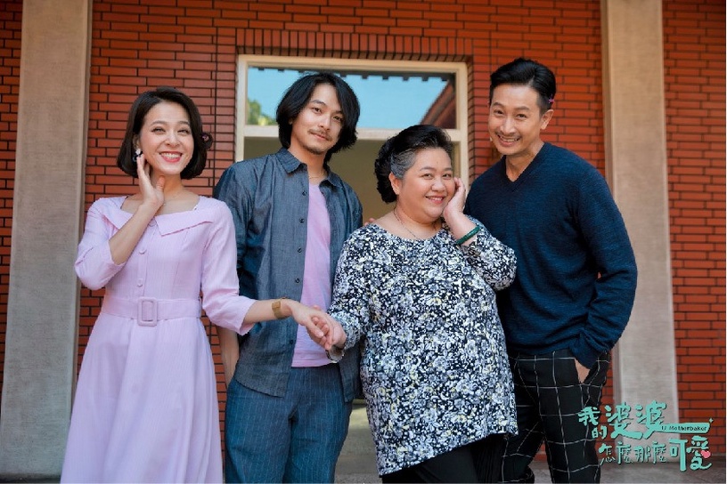 《我的婆婆怎麼那麼可愛》鍾欣凌正能量語錄