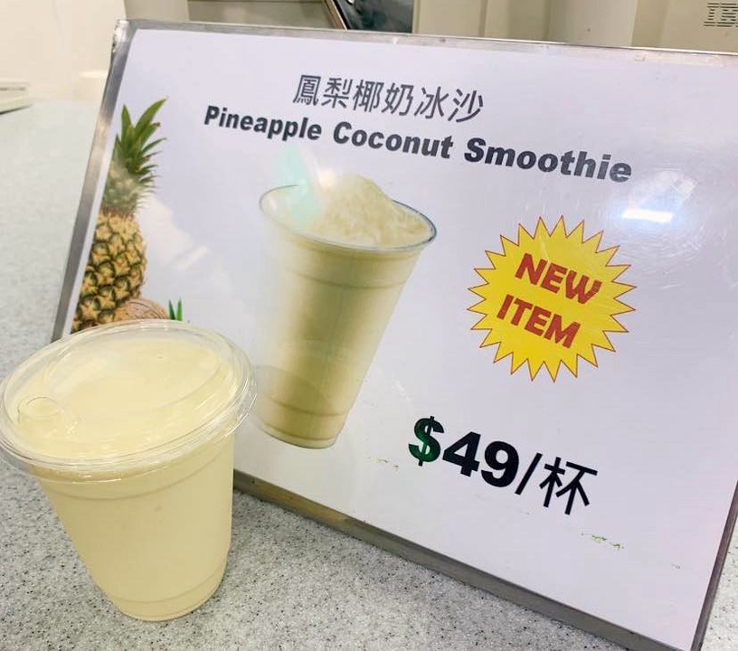 好市多「鳳梨椰奶冰沙」/售價49元
