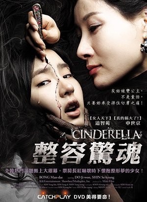 6大整容題材電影推薦!外貌至上的時代,《整容液》引探討韓國整容文化