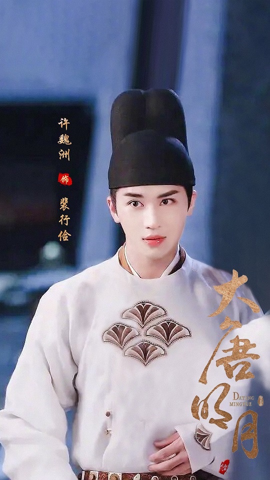 微博票選「古裝劇最有仙俠氣質的男星」TOP 8:許魏洲