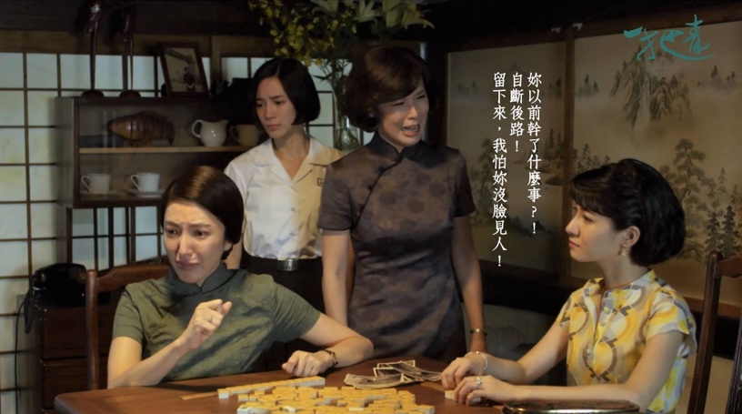 2020 PTT經典台劇排行榜TOP 9:楊謹華、天心、藍鈞天《一把青》