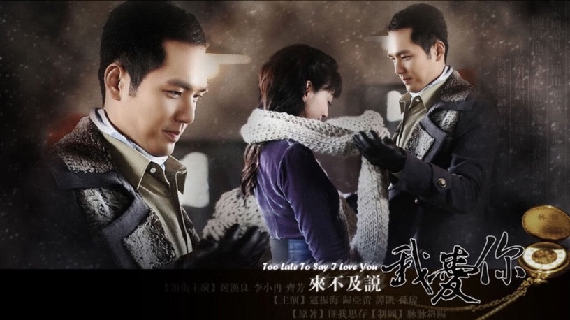 小說改編陸劇「比原著更出彩的角色」9:鍾漢良 飾演《來不及說我愛你》慕容灃