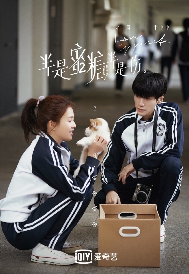 陸劇男星穿校服1:羅雲熙《半是蜜糖半是傷》
