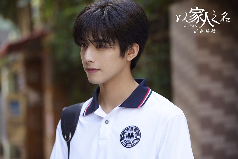陸劇男星穿校服2:宋威龍《以家人之名》