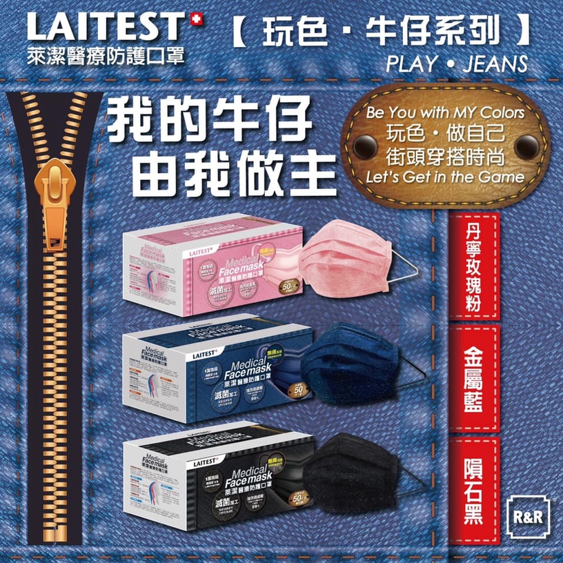 全家「曜石黑」醫療口罩 9/11 開放預購!法式「丹寧玫瑰粉」口罩新色同步搶先曝光!