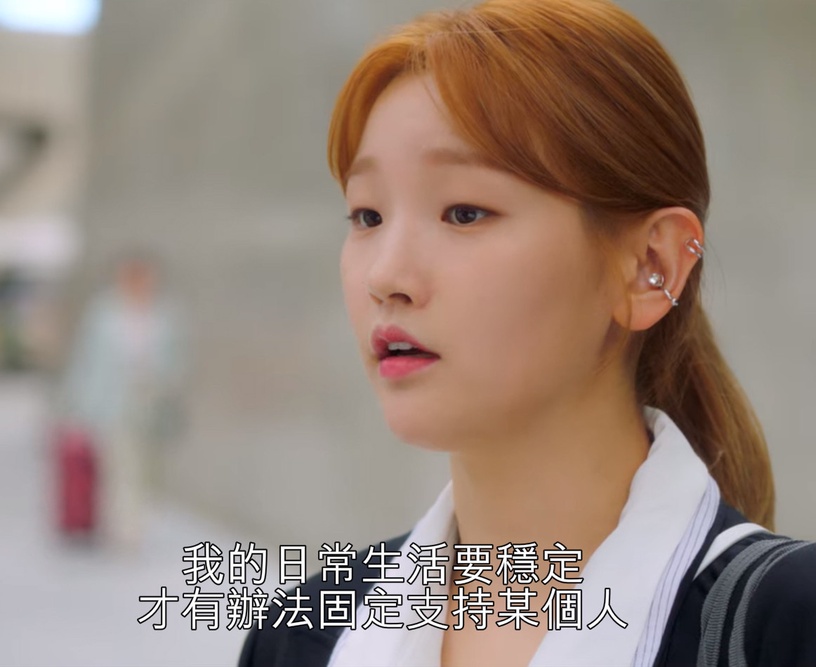 《青春紀錄》追星金句台詞3:「生活要穩定,才有辦法繼續追星」