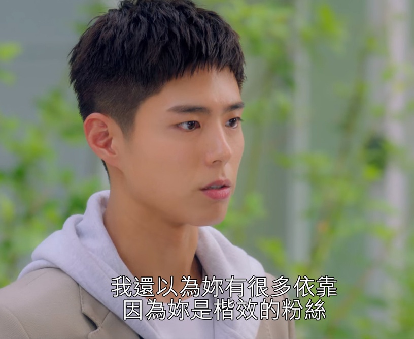 《青春紀錄》追星金句台詞5:「人通常會被和自己相似的人吸引」