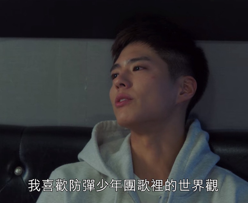 《青春紀錄》追星金句台詞6:「聽他們的歌,就讓我想好好生活」