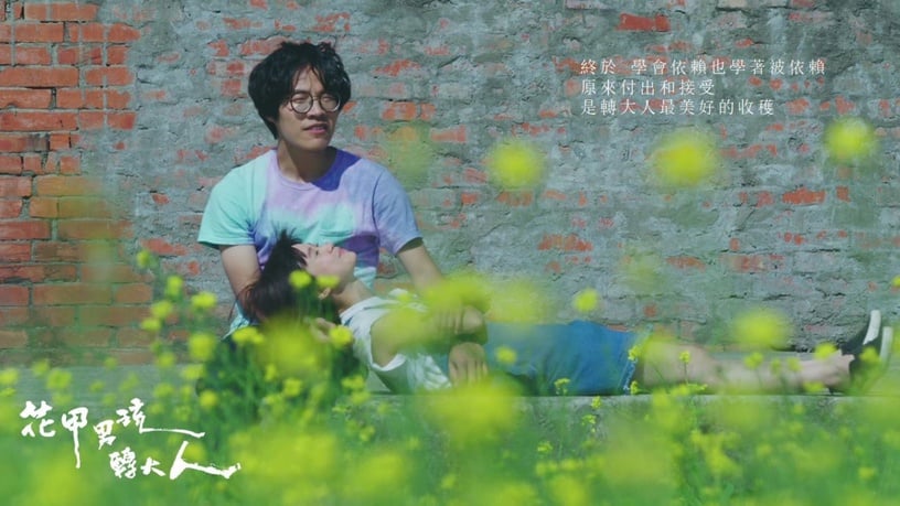 盧廣仲、蔡振南、嚴正嵐《植劇場-花甲男孩轉大人》