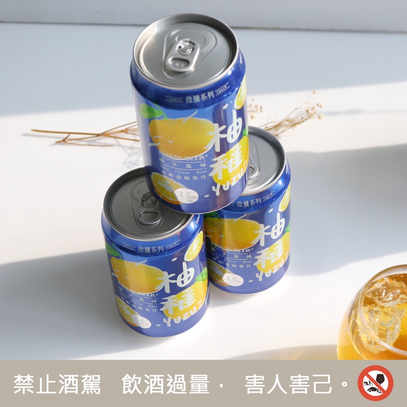台灣啤酒「柚稚啤酒」全家開賣