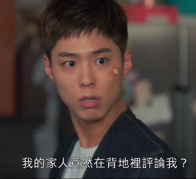 《青春紀錄》朴寶劍家人不討喜1:「你是家裡的大麻煩」打擊兒子超傷人