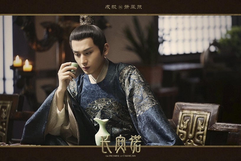 九月熱播陸劇男主2:成毅 飾演《長安諾》蕭承煦
