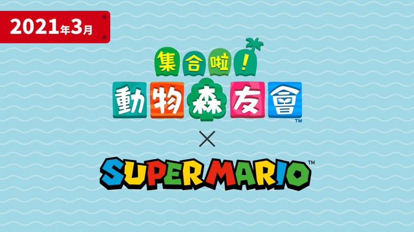 任天堂Switch《瑪利歐家庭賽車場》10月登場!結合AR實境,客廳就是你的賽車場!