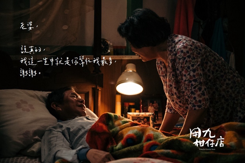 《用九柑仔店》10句語錄,比《俗女養成記》揪心