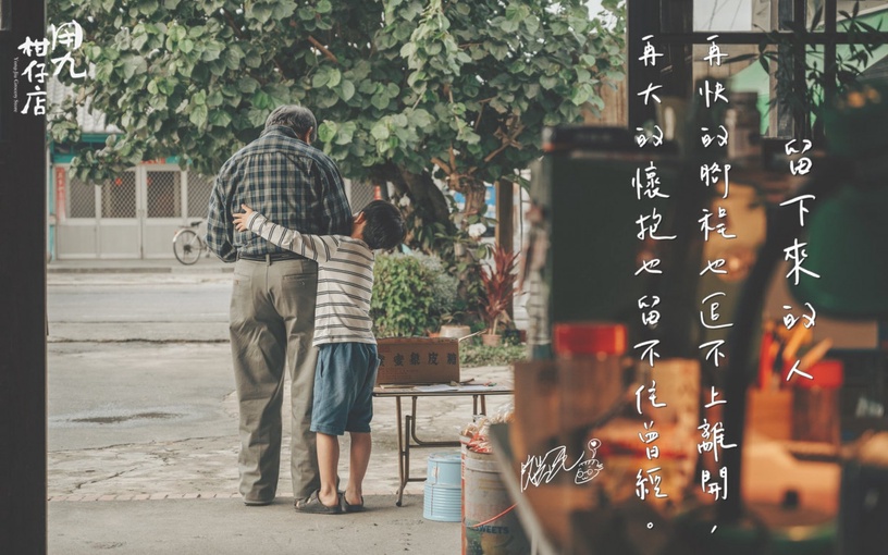 《用九柑仔店》10句語錄,比《俗女養成記》揪心