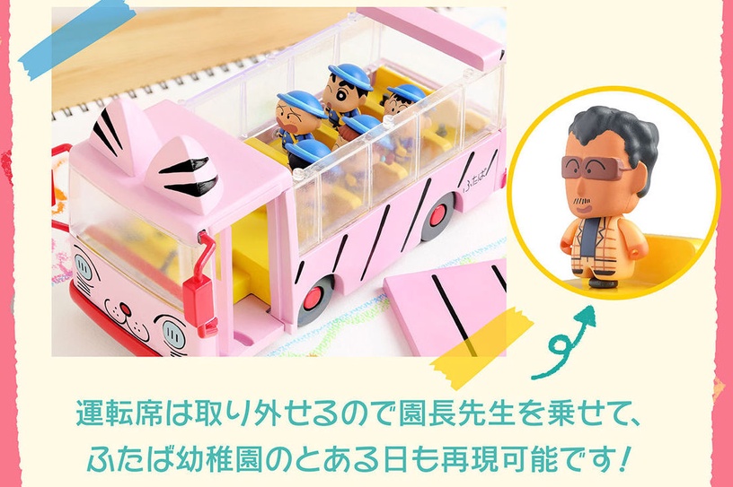 蠟筆小新「雙葉幼稚園校車」實體化!粉紅貓咪造型+小新公仔,還有超萌「小白狗屋」~