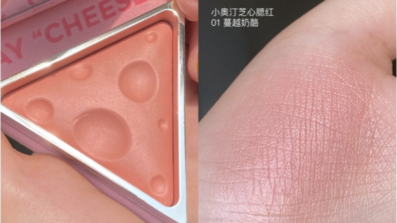 湯姆貓與傑利鼠「奶酪腮紅」登場!奶酪蛋糕形狀超療癒,還有這顆烤奶茶色太欠收~