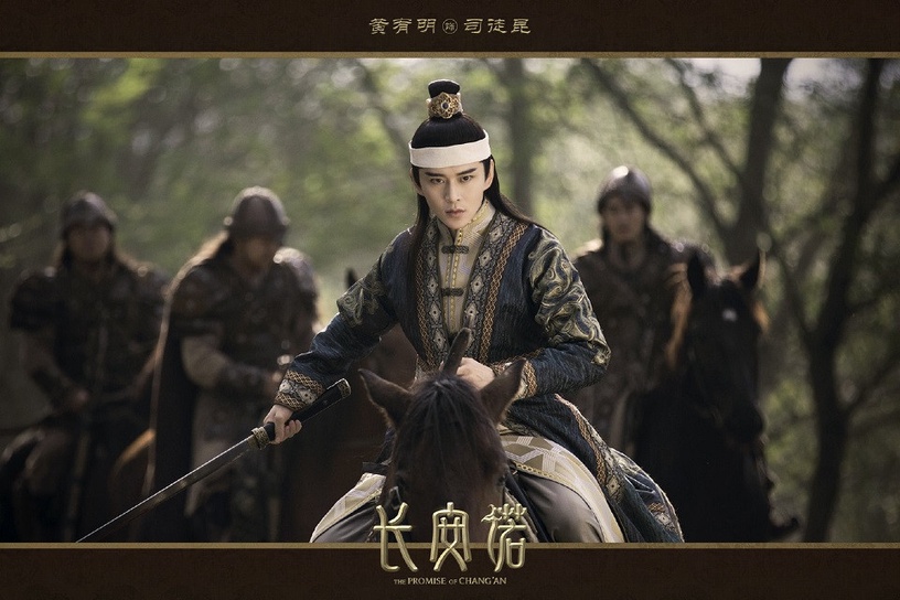 古裝劇《長安諾》古裝男神4:黃宥明 飾演 司徒昆