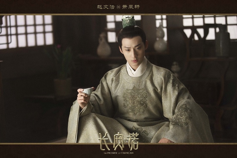 古裝劇《長安諾》古裝男神6:趙文浩 飾演 蕭承軒