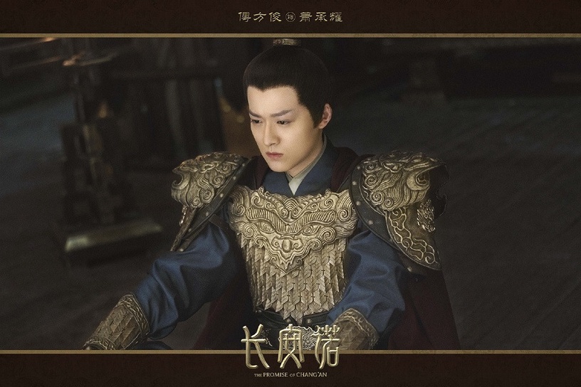 古裝劇《長安諾》古裝男神7:傅方俊 飾演 蕭承耀