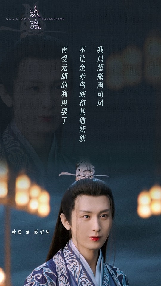 近期「兩部戲同時對打」的演員1:成毅《琉璃》vs《長安諾》
