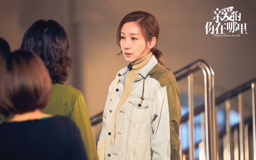 九月第二波定檔陸劇4:王雷、秦海璐《親愛的,你在哪裡》