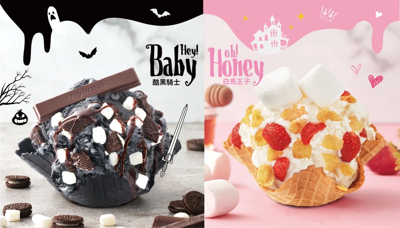 極濃黑牛奶冰淇淋+KitKat！COLD STONE推黑色牛奶冰淇淋、白色蜂蜜冰淇淋！