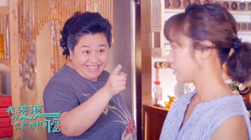 《我的婆婆怎麼那麼可愛》6金句語錄!