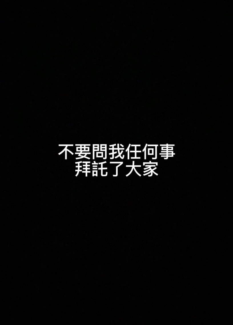 懷念小鬼黃鴻升!羅志祥、KID在IG難過發文