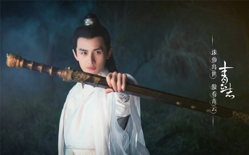 和任嘉倫同公司的古裝男神1:成毅